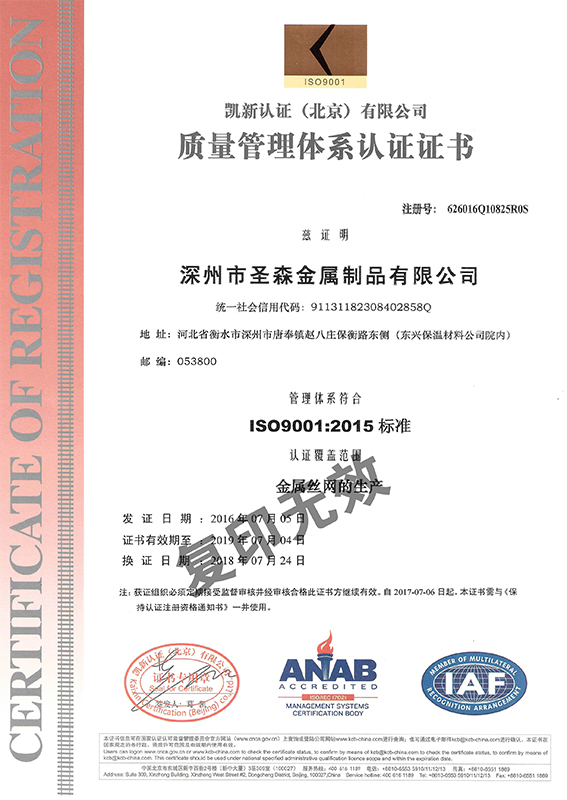 質(zhì)量管理體系認(rèn)證證書(shū)（新）