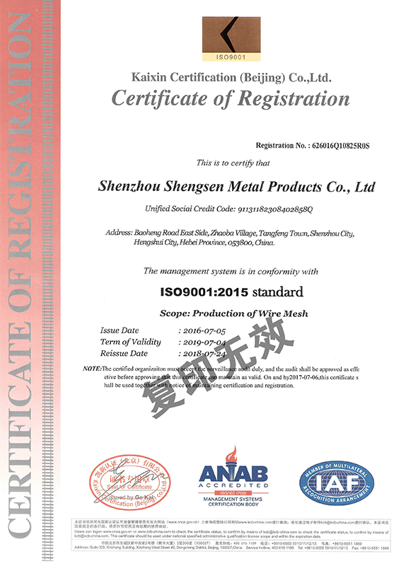 質(zhì)量管理體系認(rèn)證證書(shū)英文版（新）